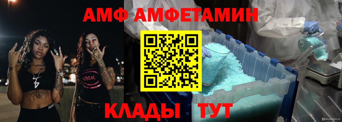 АМФ 98%  Вход с VPN  Тобольск 