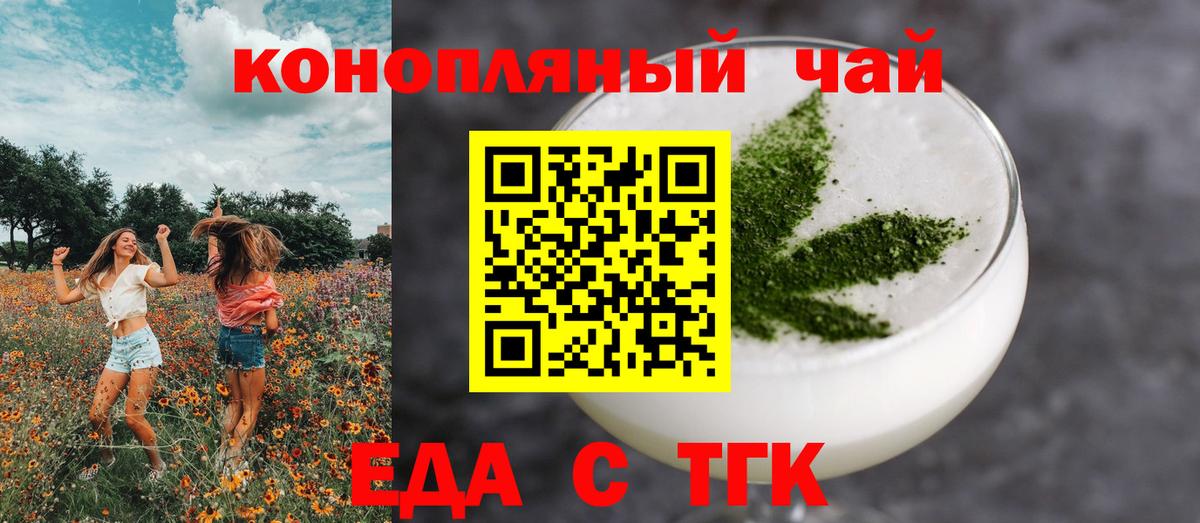 Cannafood конопля  Вход с VPN  Тобольск 