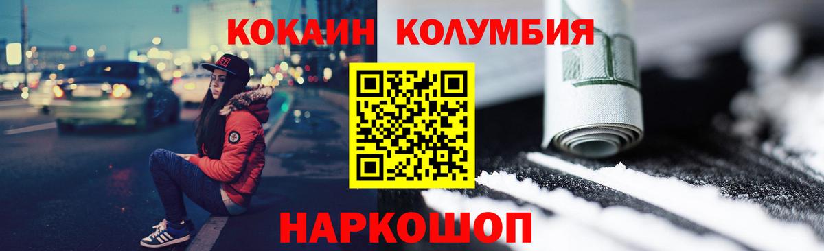Cocaine Колумбийский Тобольск