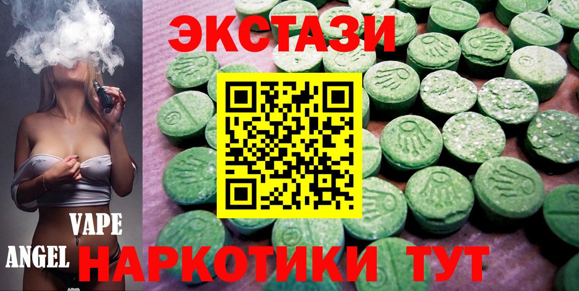 ЭКСТАЗИ ешки Тобольск