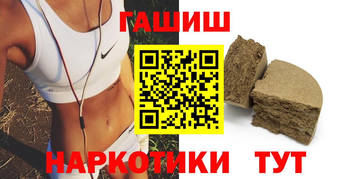 ГАШИШ убойный Тобольск