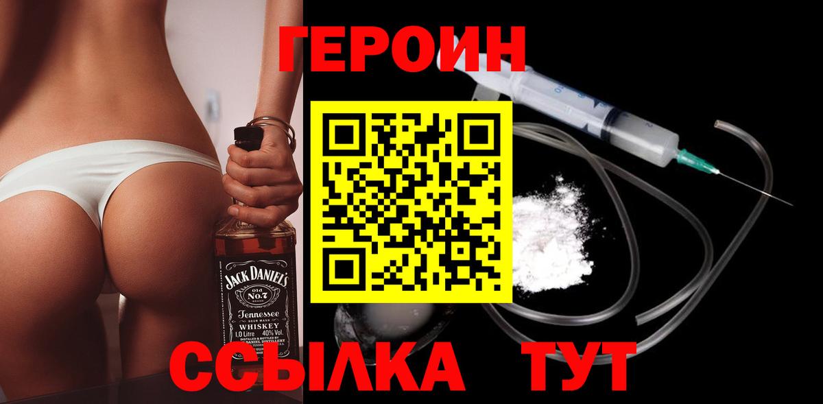 Тобольск  Героин  Вход с VPN  ГЕРОИН Heroin 
