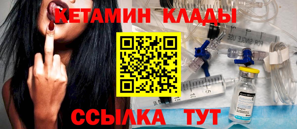 Кетамин ketamine  Вход с VPN  Тобольск  КЕТАМИН ketamine 