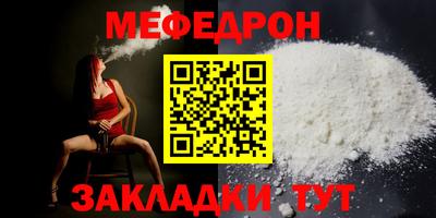 мяу мяу кристалл Нарткала