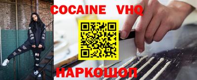 кокаин перу Наро-Фоминск