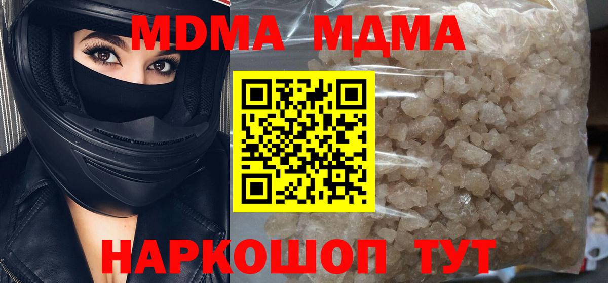 Тобольск  МДМА  Вход с VPN  MDMA VHQ  МДМА кристаллы 