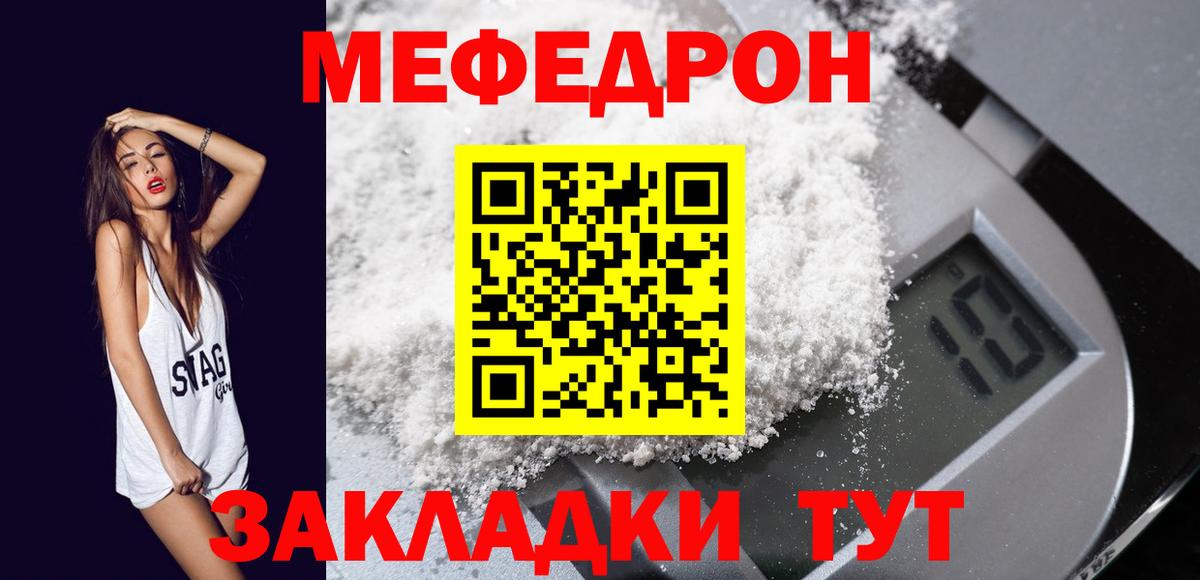 Мефедрон мука Тобольск