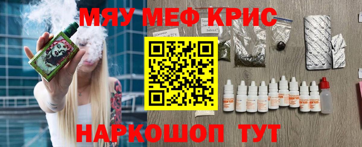 Тобольск  Меф 4 MMC  МЯУ-МЯУ кристаллы  Вход с VPN 