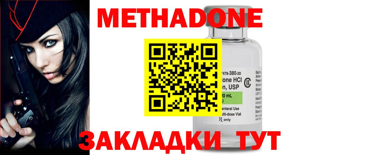 мега ССЫЛКА  МЕТАДОН белоснежный  Вход с VPN  Тобольск 