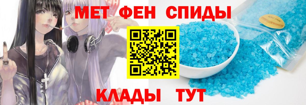 Первитин Methamphetamine Тобольск