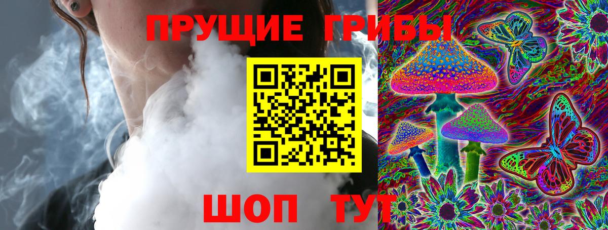 Псилоцибиновые грибы прущие грибы  Вход с VPN  Тобольск 